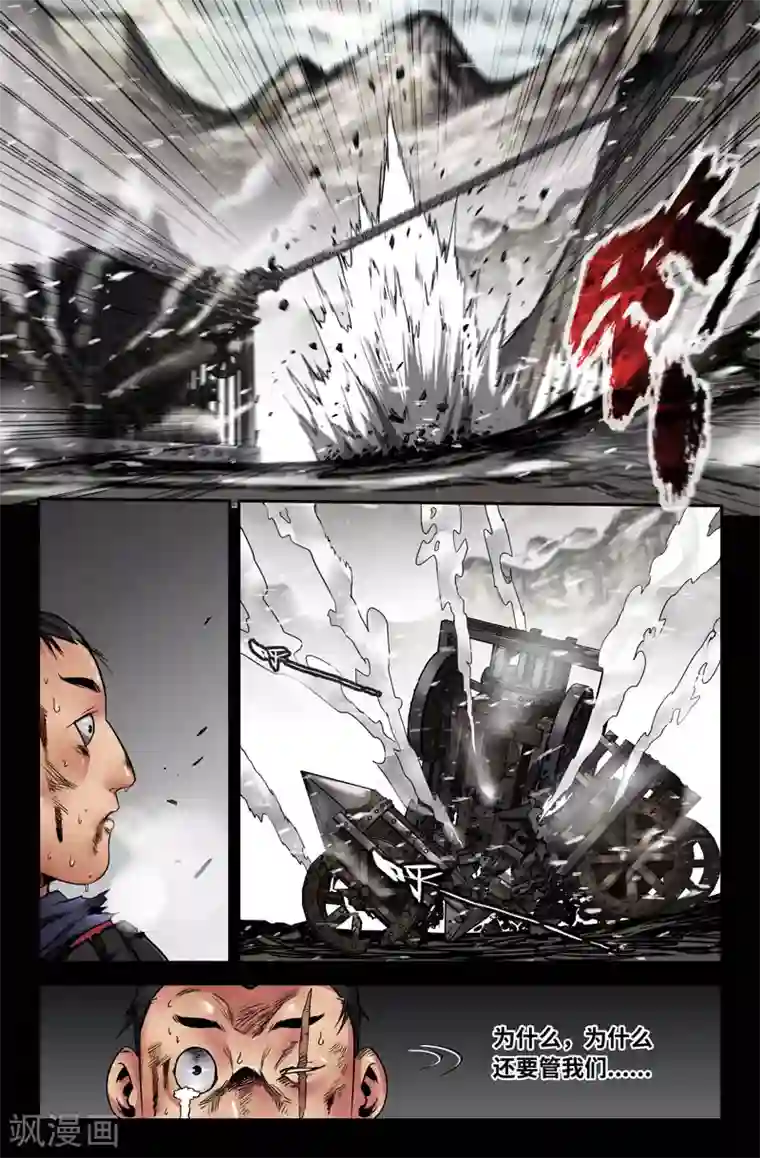 史上最强第117话 兄弟哉