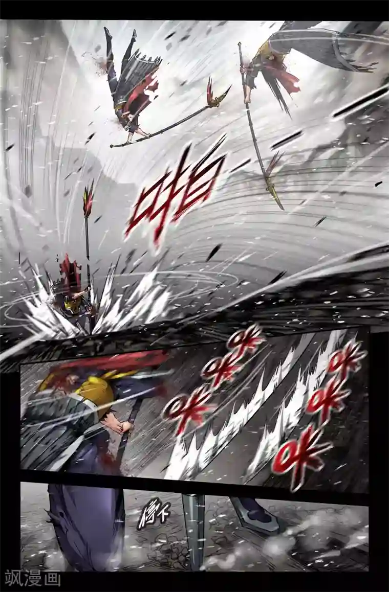 史上最强第118话 机关滑车