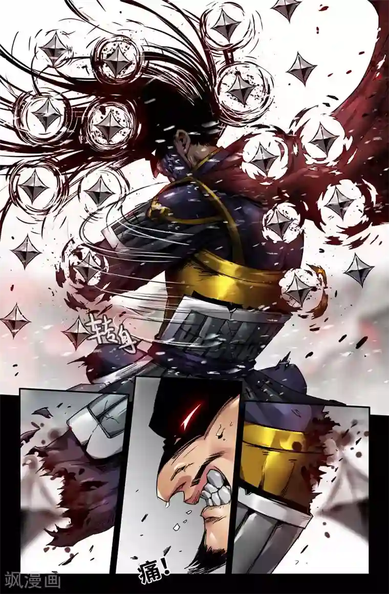 史上最强第118话 机关滑车