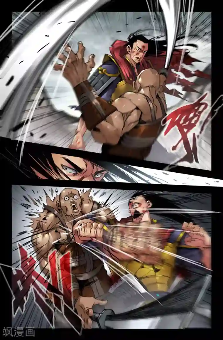 史上最强第119话 窘境