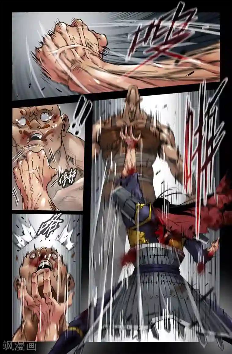 史上最强第119话 窘境