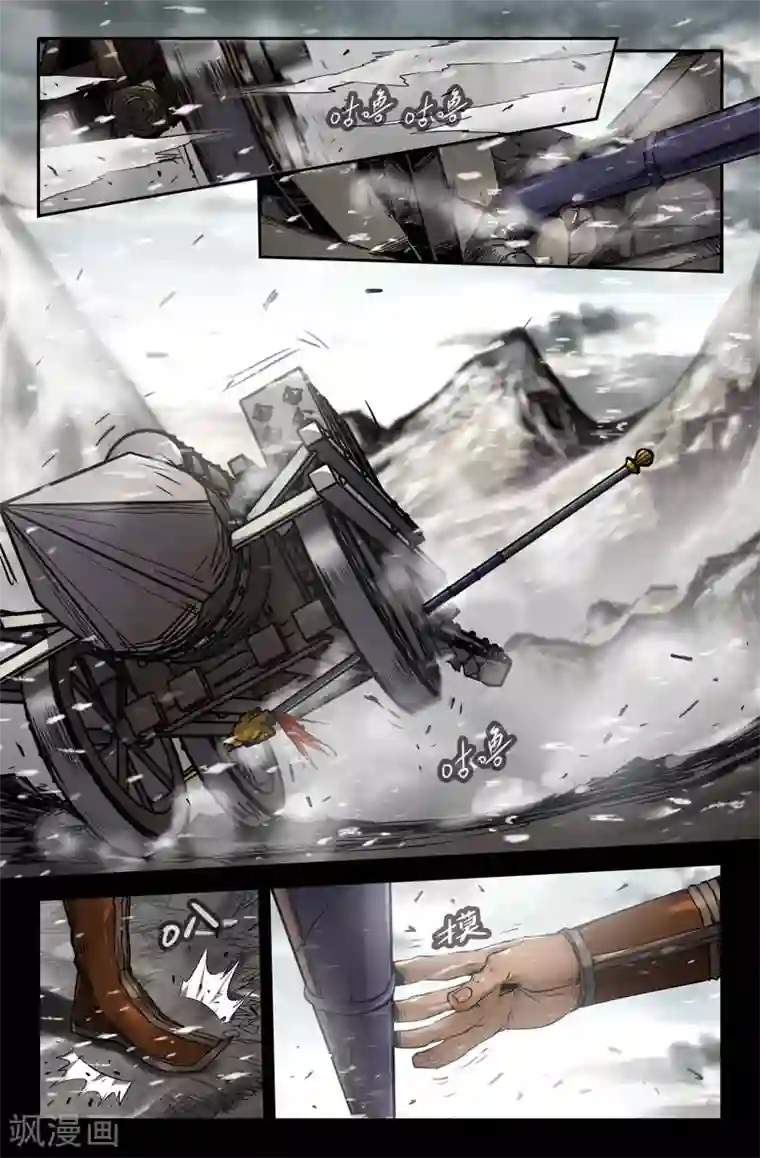 史上最强第119话 窘境