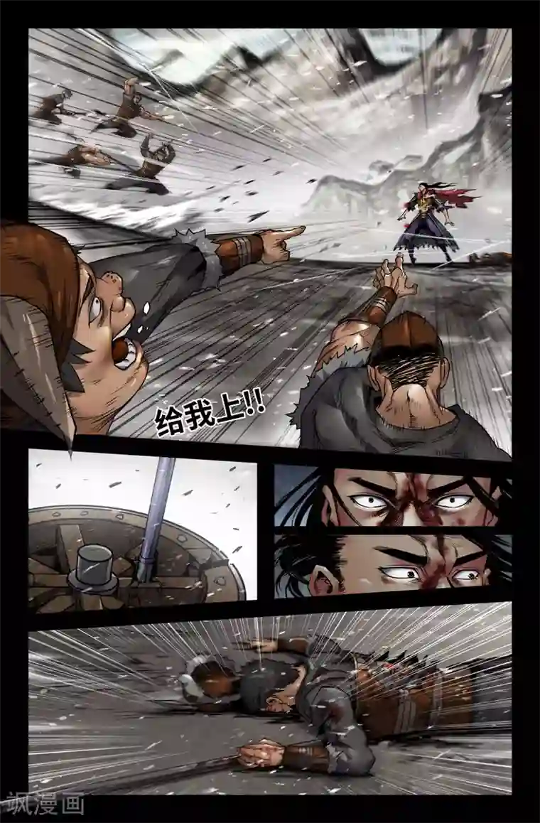 史上最强第119话 窘境