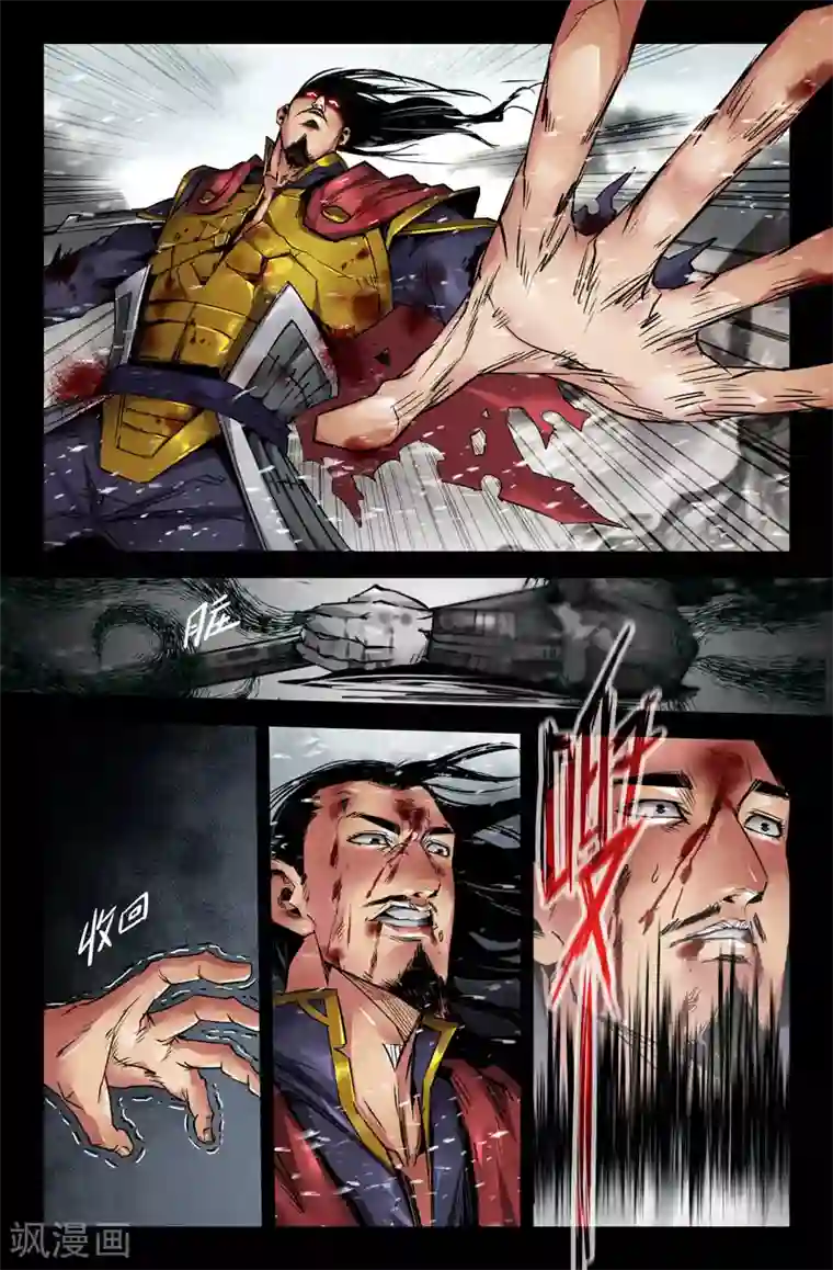 史上最强第119话 窘境