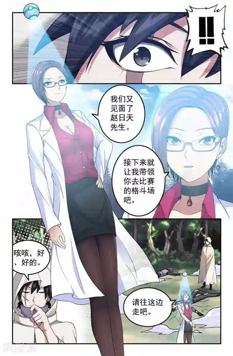 史上最强第1话 地上最强