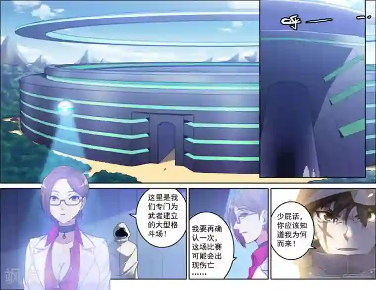 史上最强第1话 地上最强