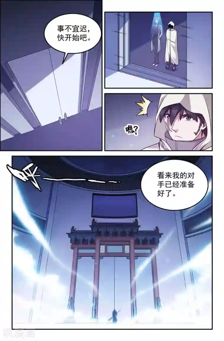 史上最强第1话 地上最强