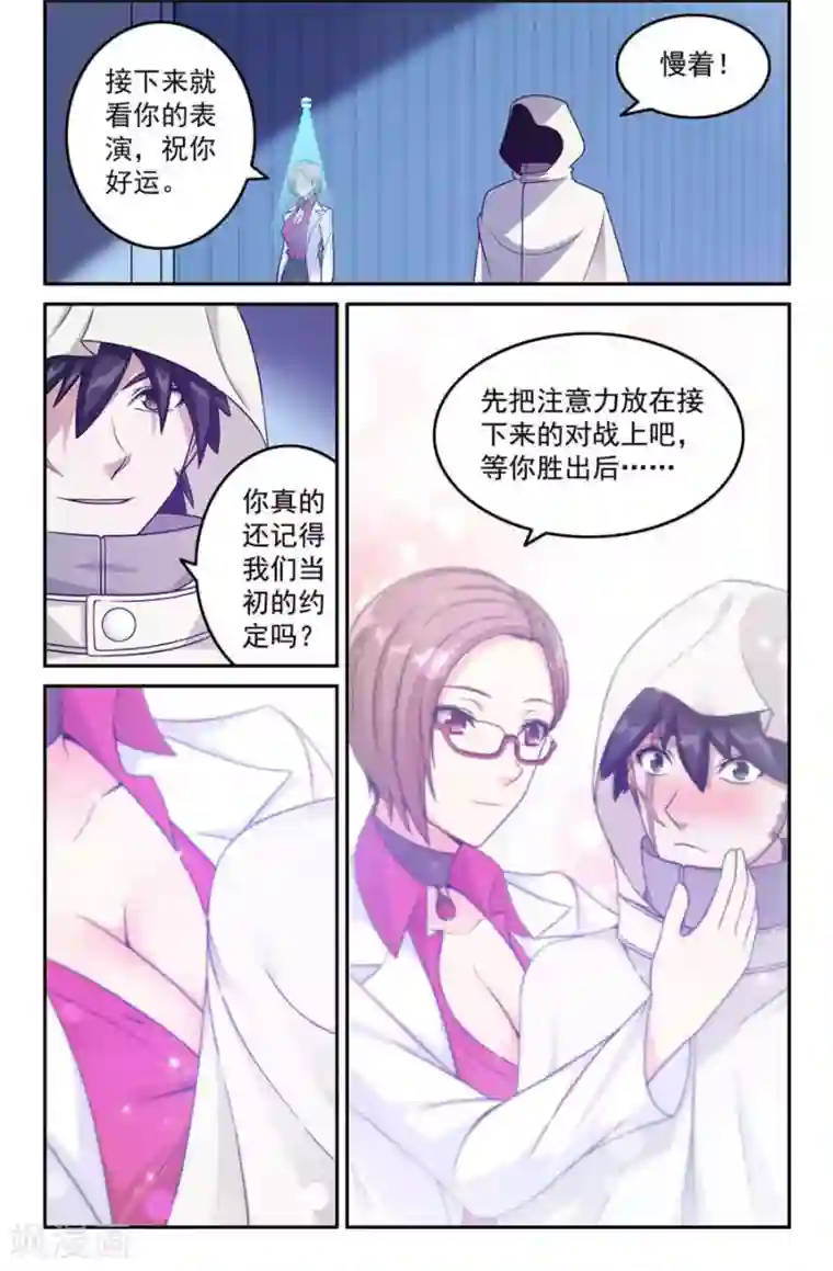 史上最强第1话 地上最强