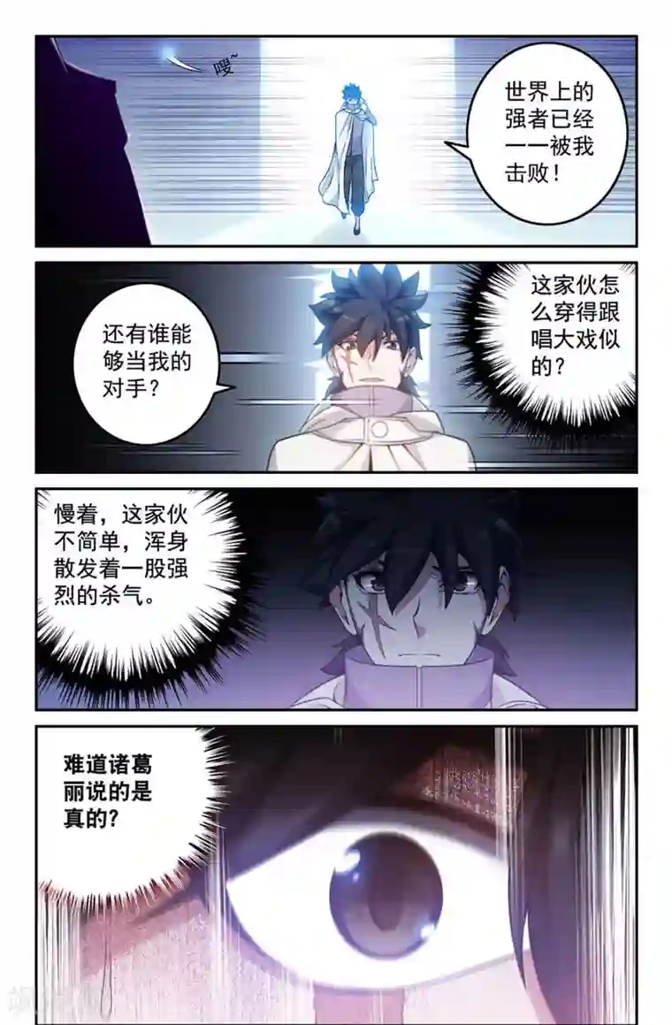 史上最强第1话 地上最强