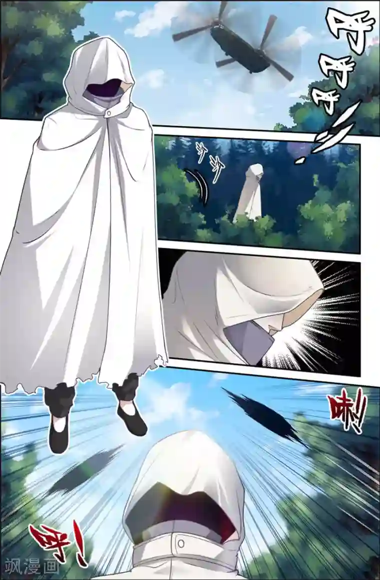 史上最强第1话 地上最强