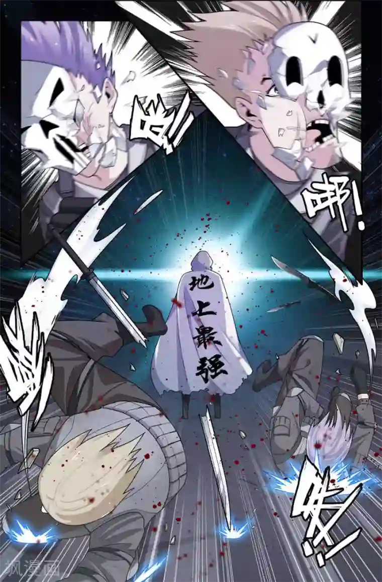 史上最强第1话 地上最强