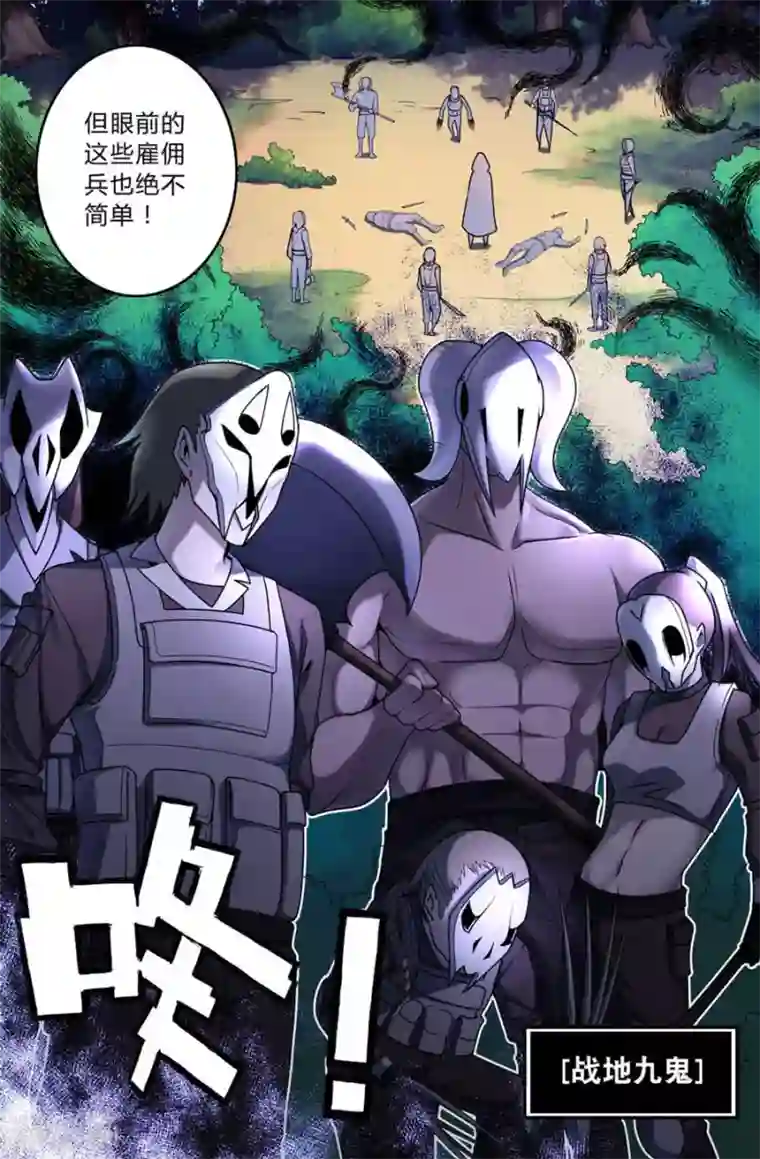 史上最强第1话 地上最强