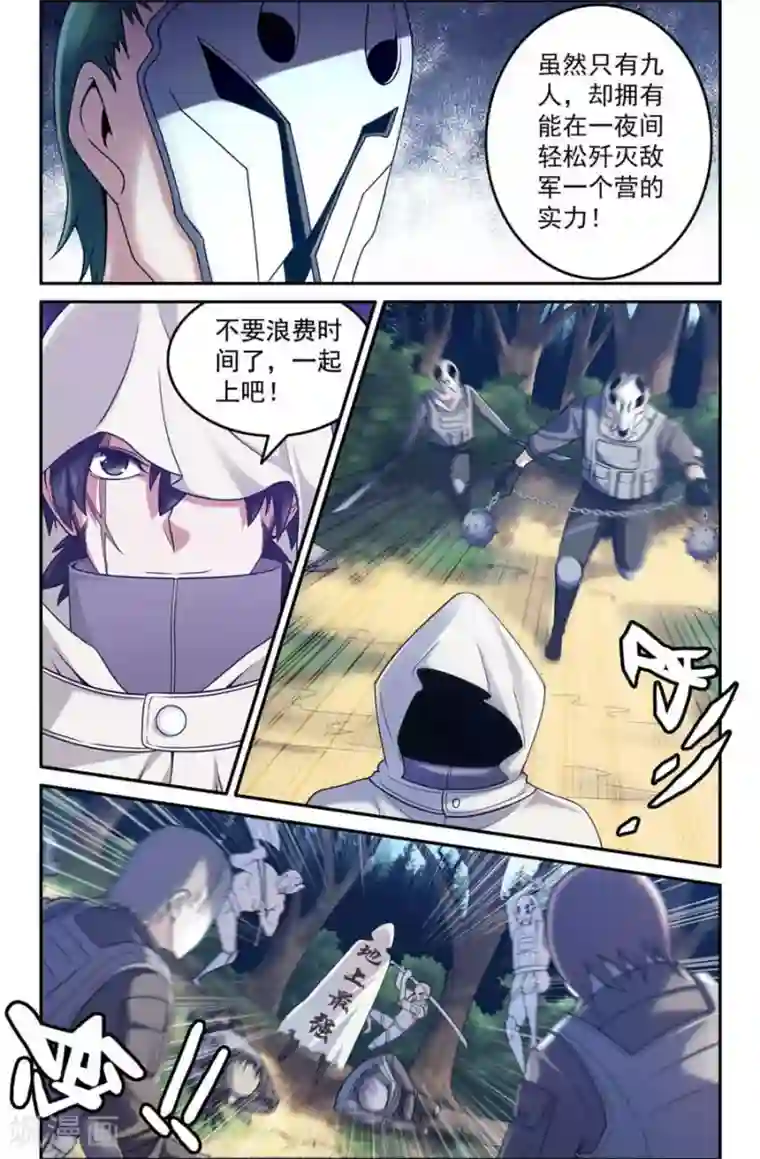 史上最强第1话 地上最强