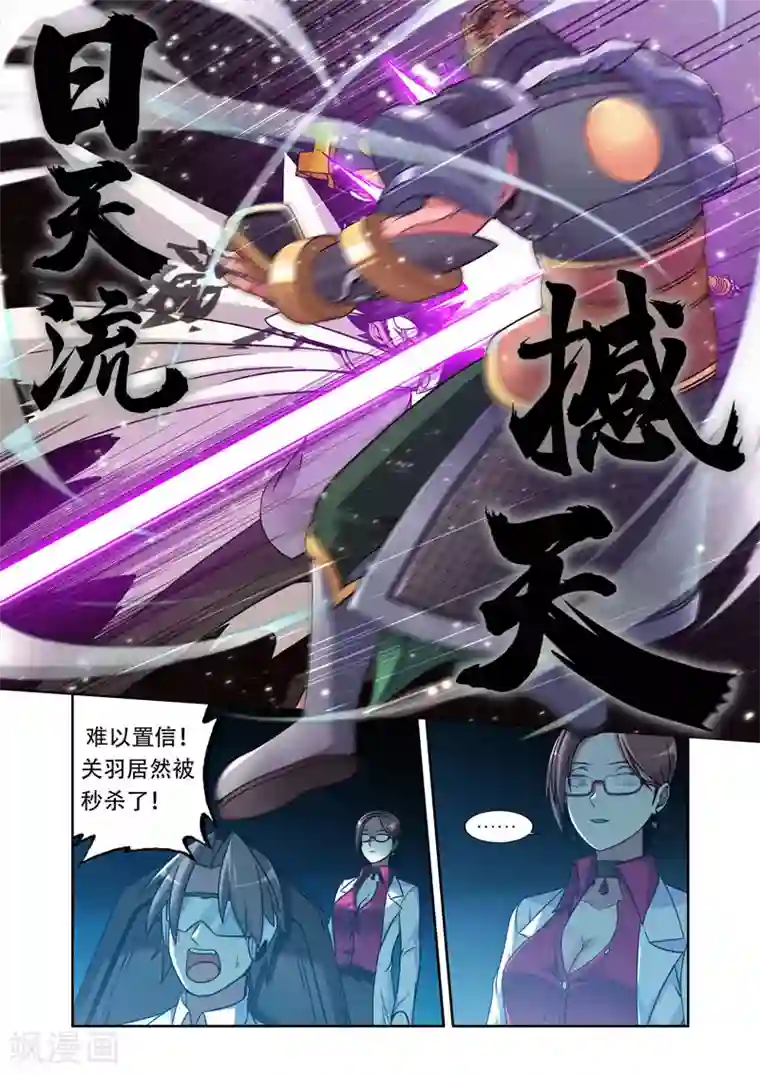 史上最强第2话 撼天