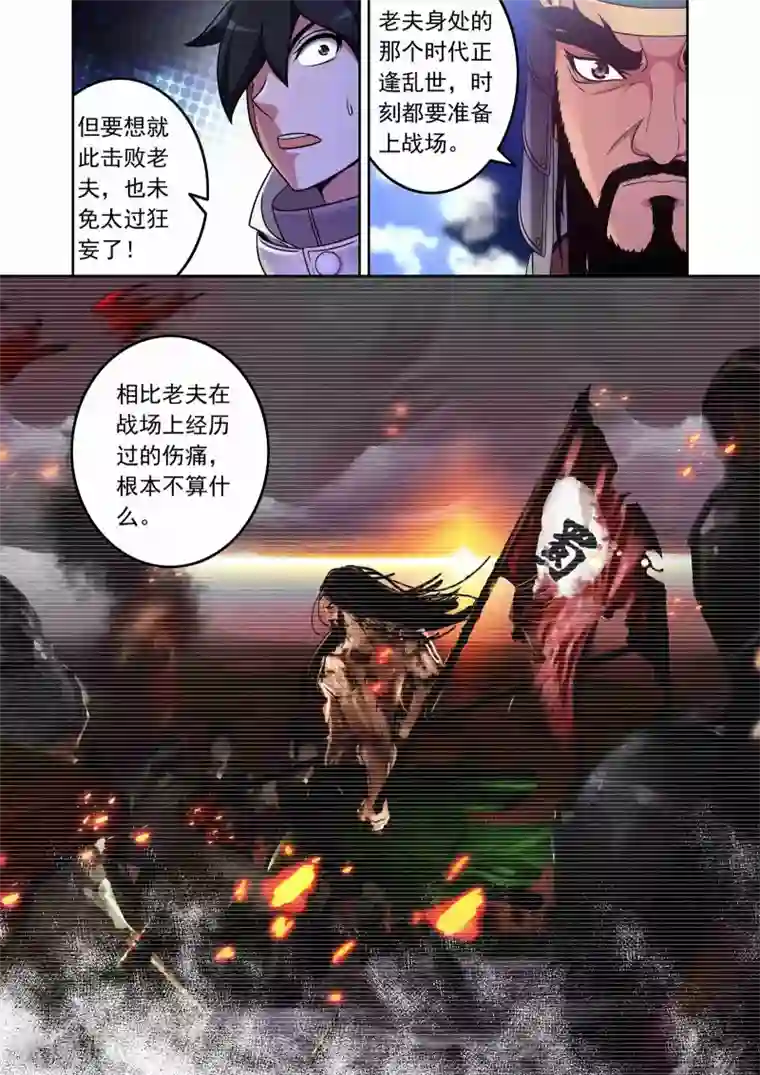 史上最强第3话 关羽的实力