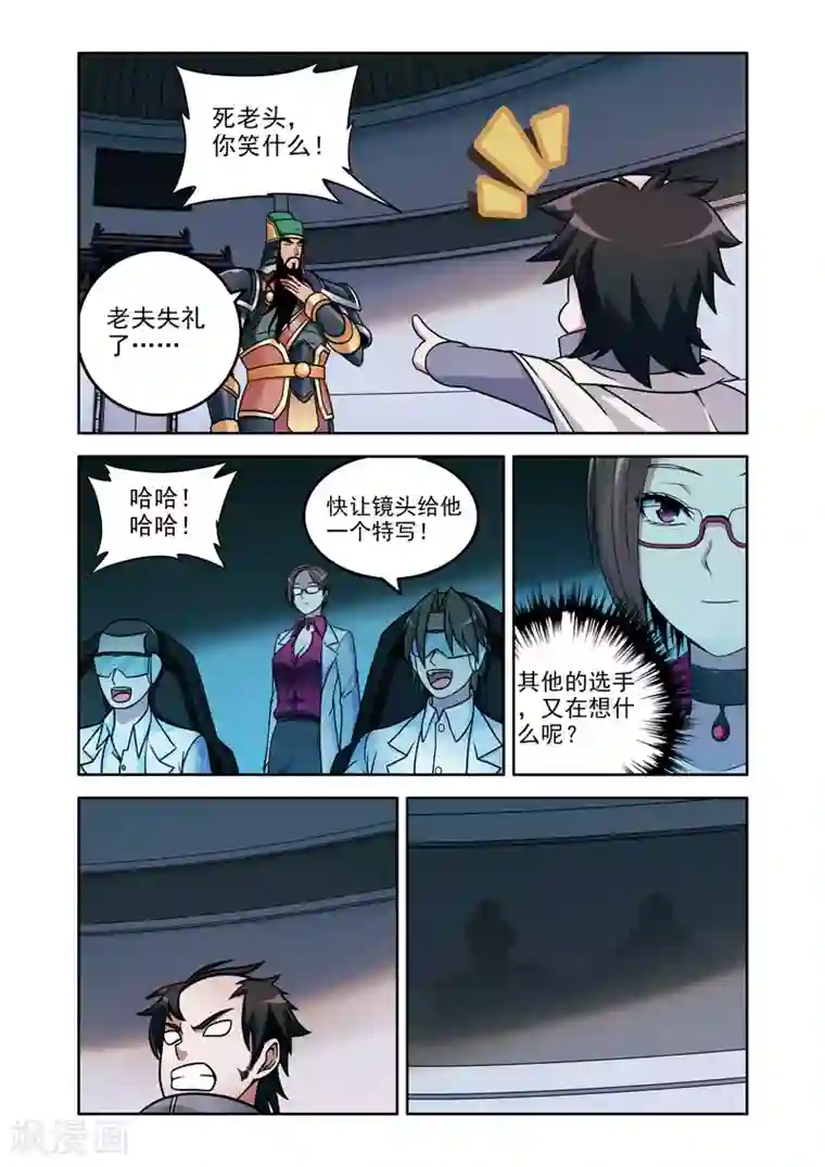 史上最强第4话 其他的选手