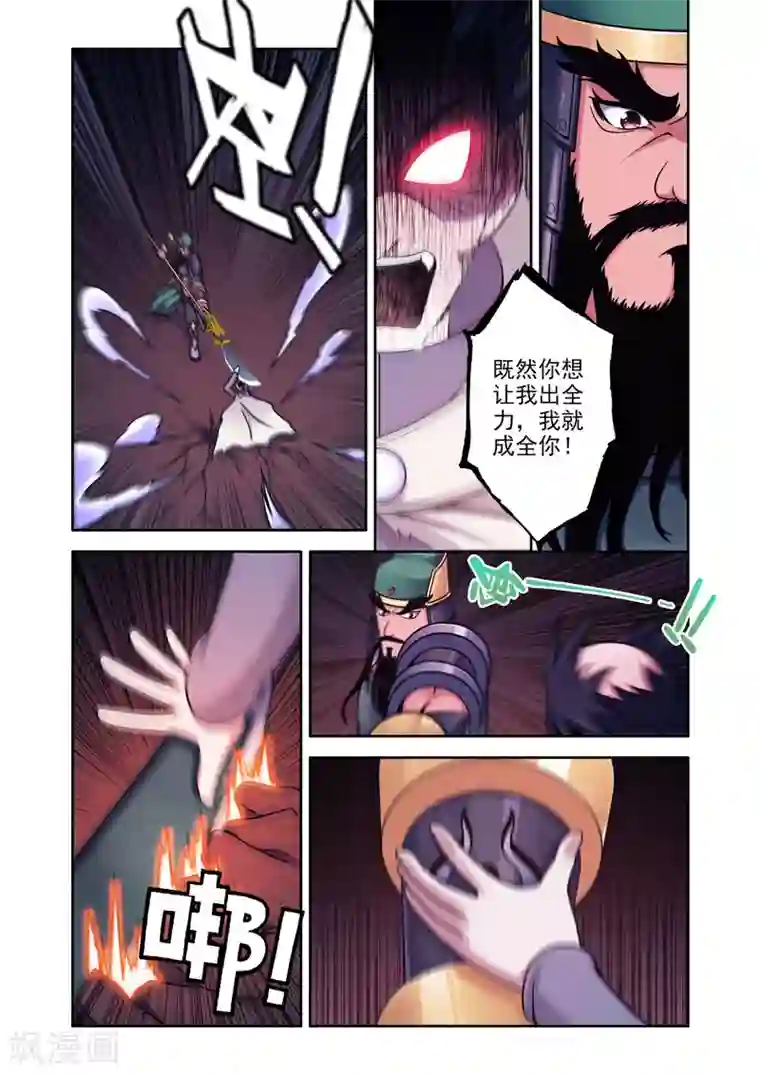 史上最强第4话 其他的选手