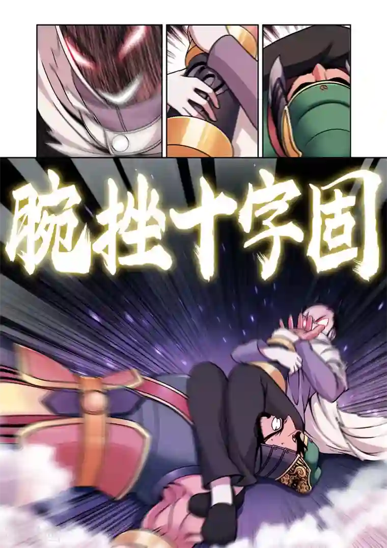 史上最强第4话 其他的选手