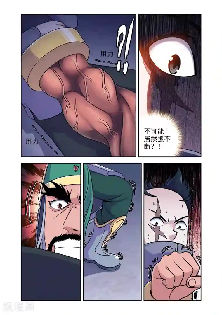 史上最强第5话 速度越快，破坏力越大