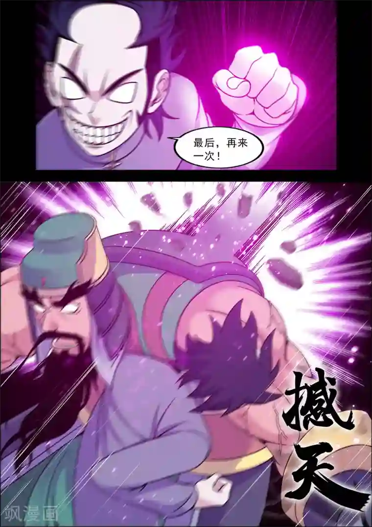 史上最强第6话 武圣！关羽