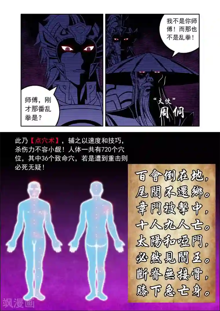 男模脱裤子洗澡露蛋第6话 武圣！关羽