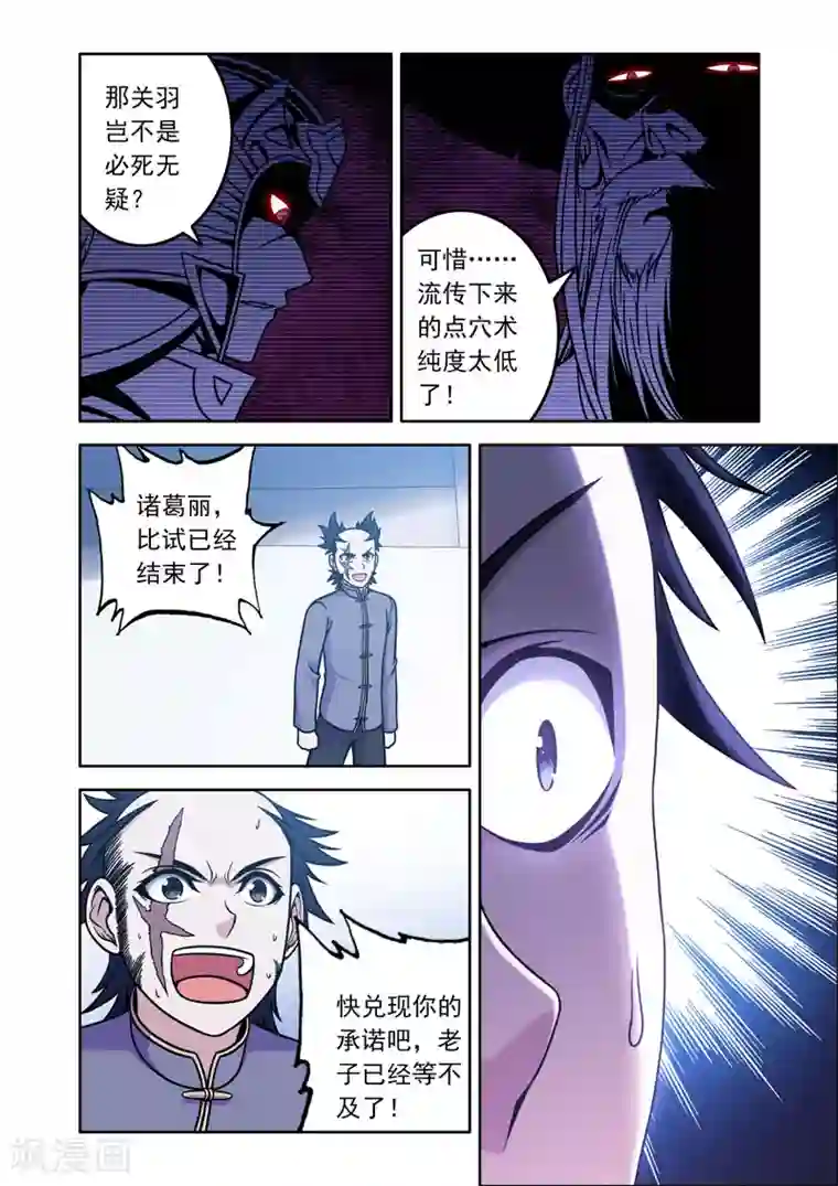 男模脱裤子洗澡露蛋第6话 武圣！关羽