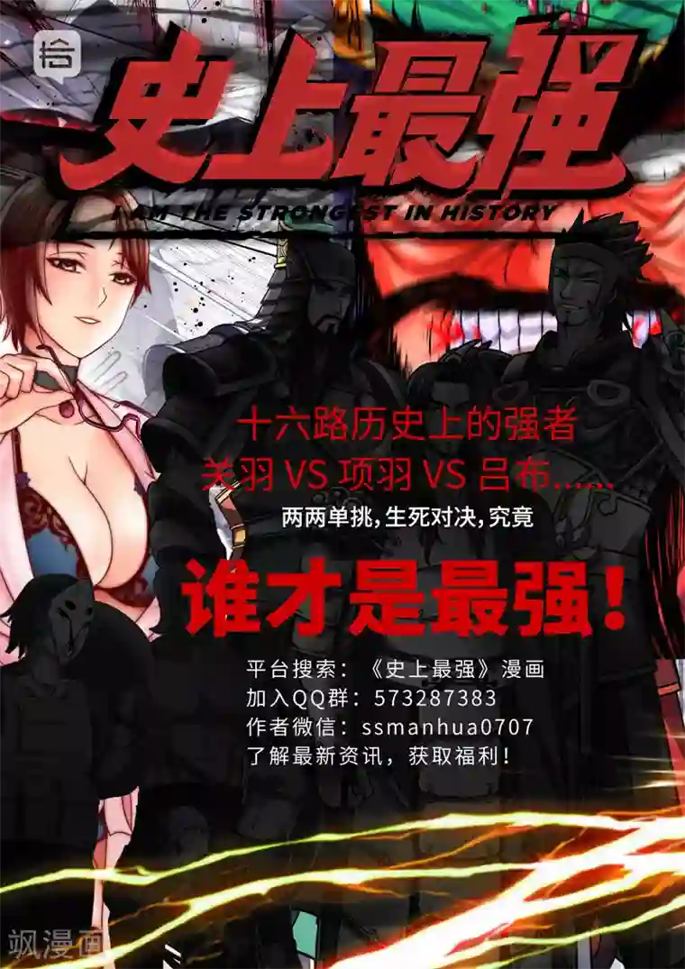 男模脱裤子洗澡露蛋第6话 武圣！关羽