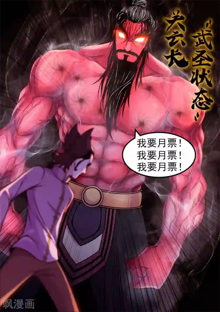 史上最强第7话 一边倒