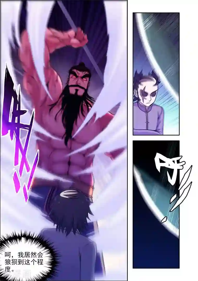 史上最强第7话 一边倒