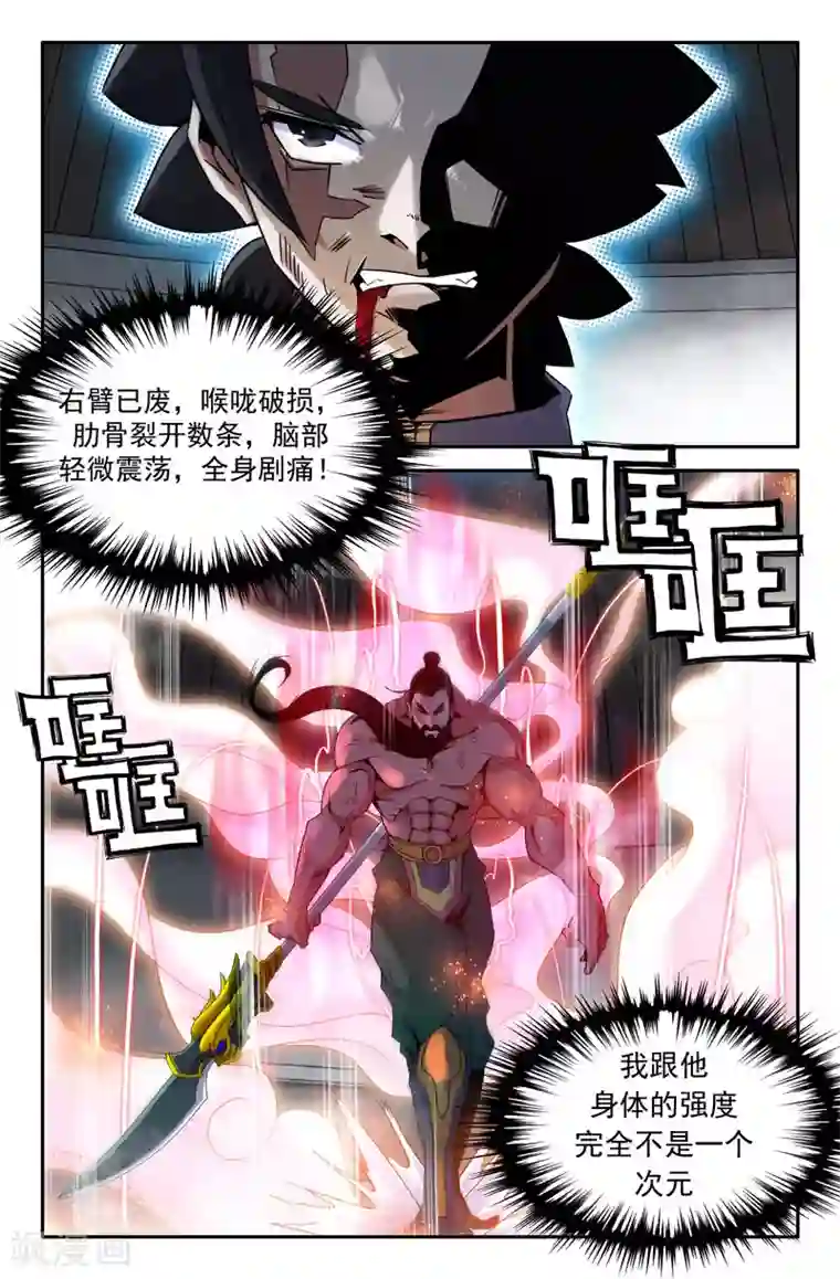 史上最强第9话 御气