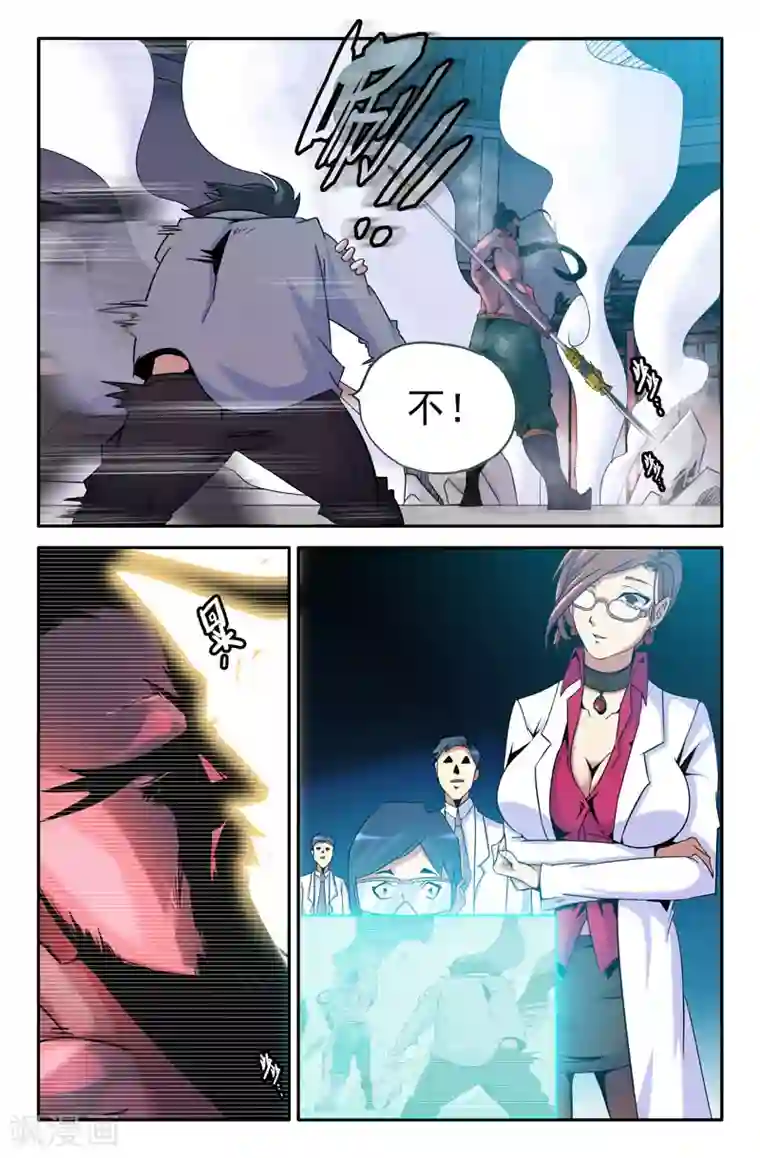 史上最强第9话 御气