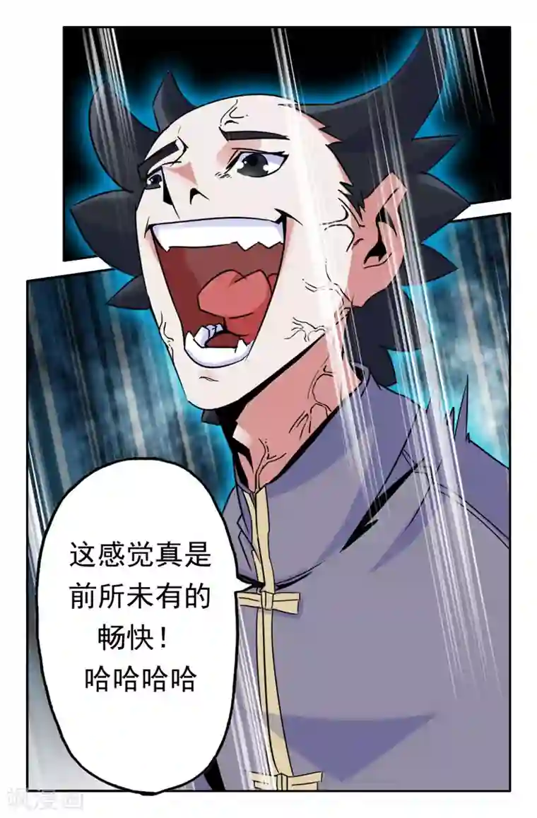 就算被ntr了媚药篇第二篇第10话 新日天流