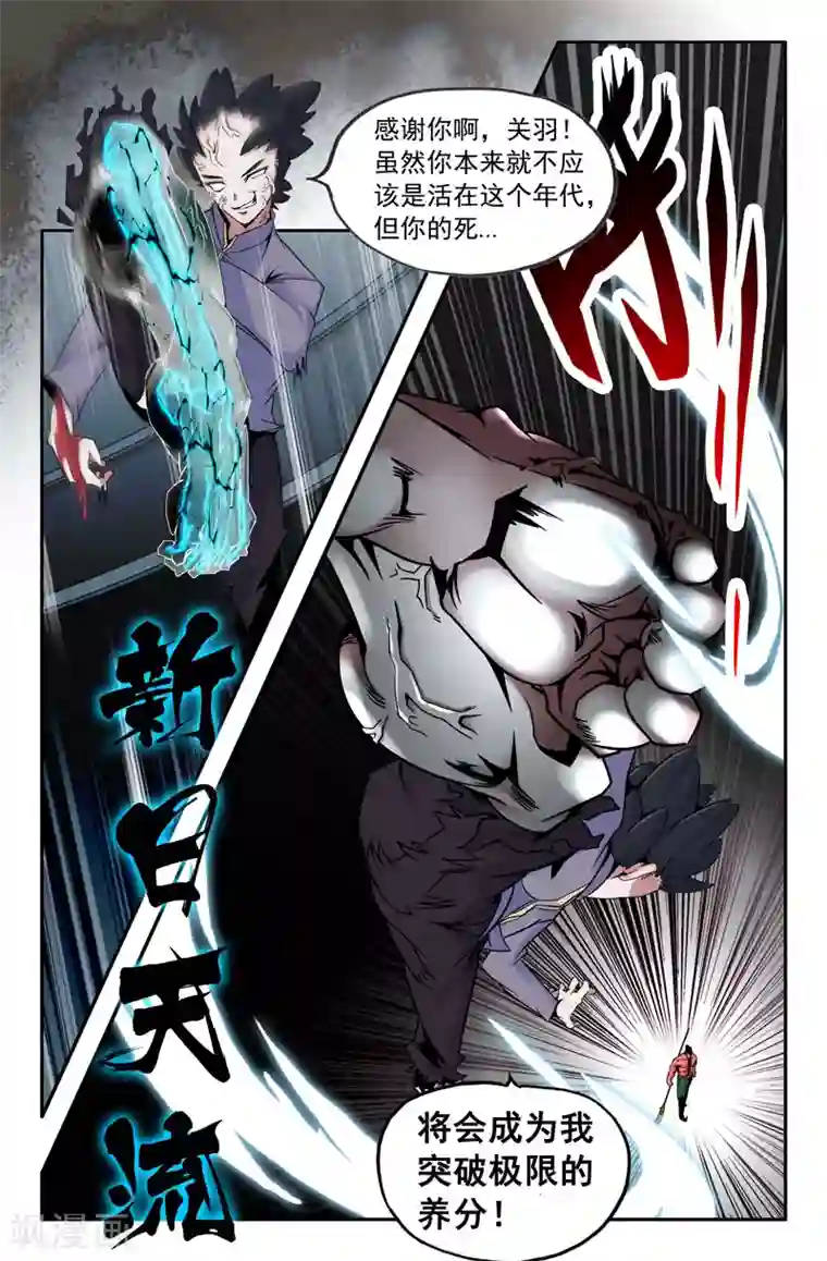 就算被ntr了媚药篇第二篇第10话 新日天流