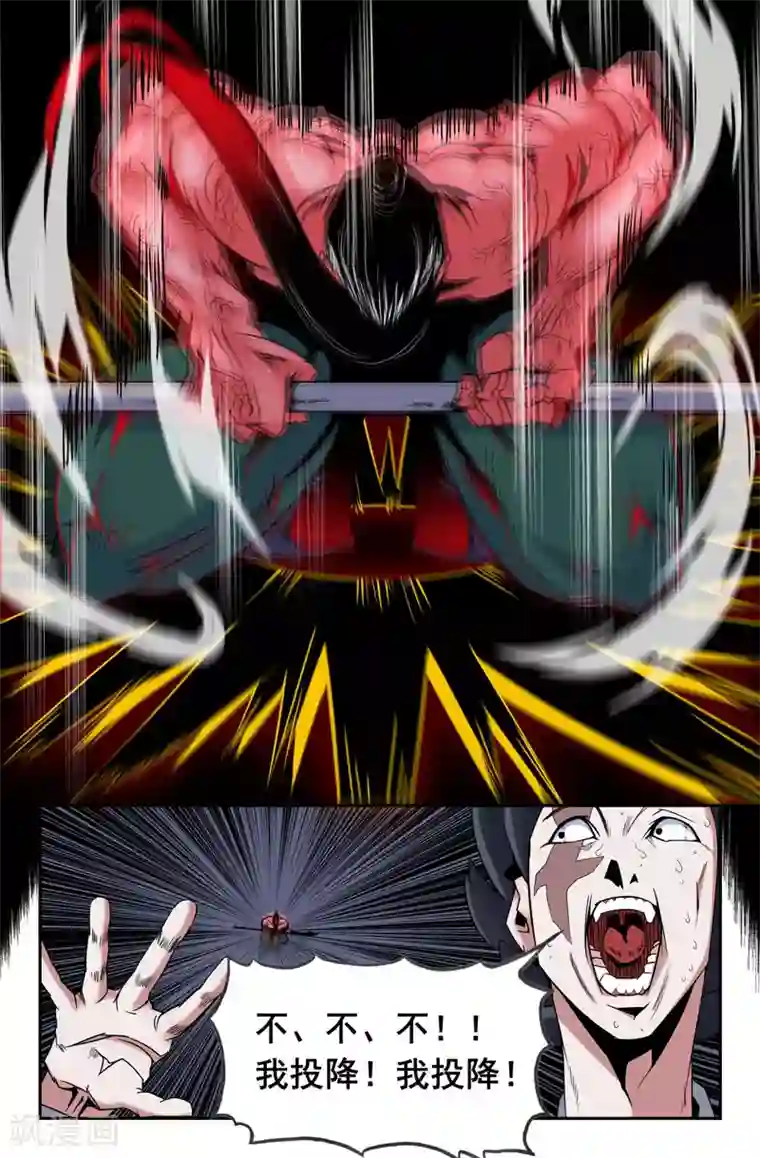 史上最强第11话 胜负已分