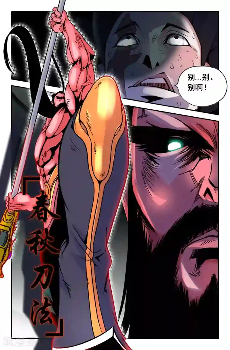 史上最强第11话 胜负已分