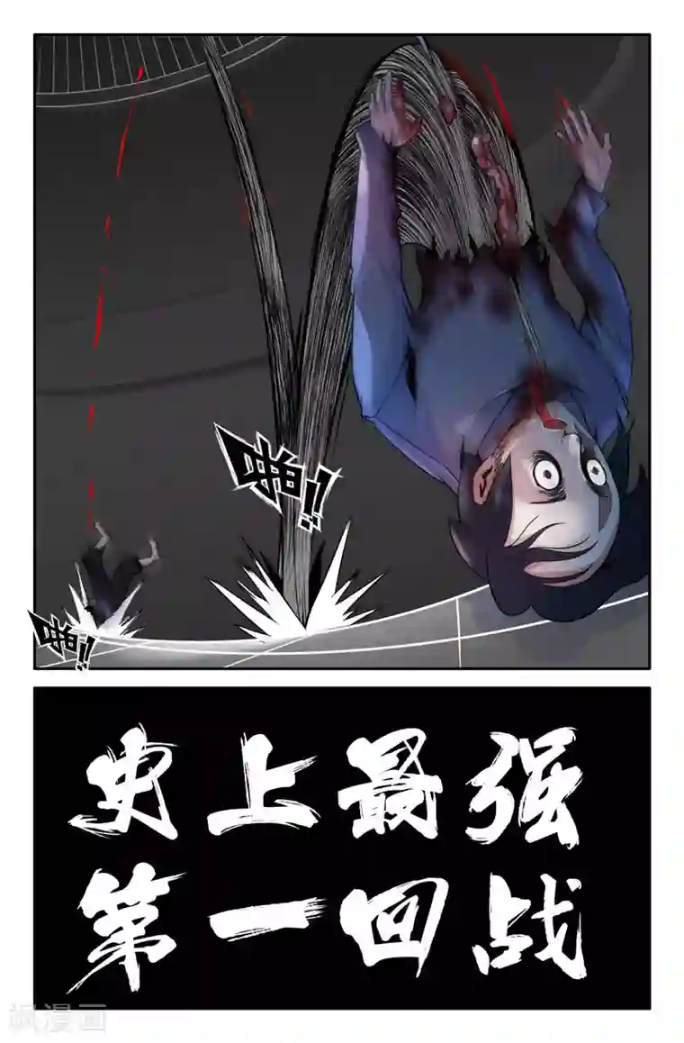 史上最强第11话 胜负已分