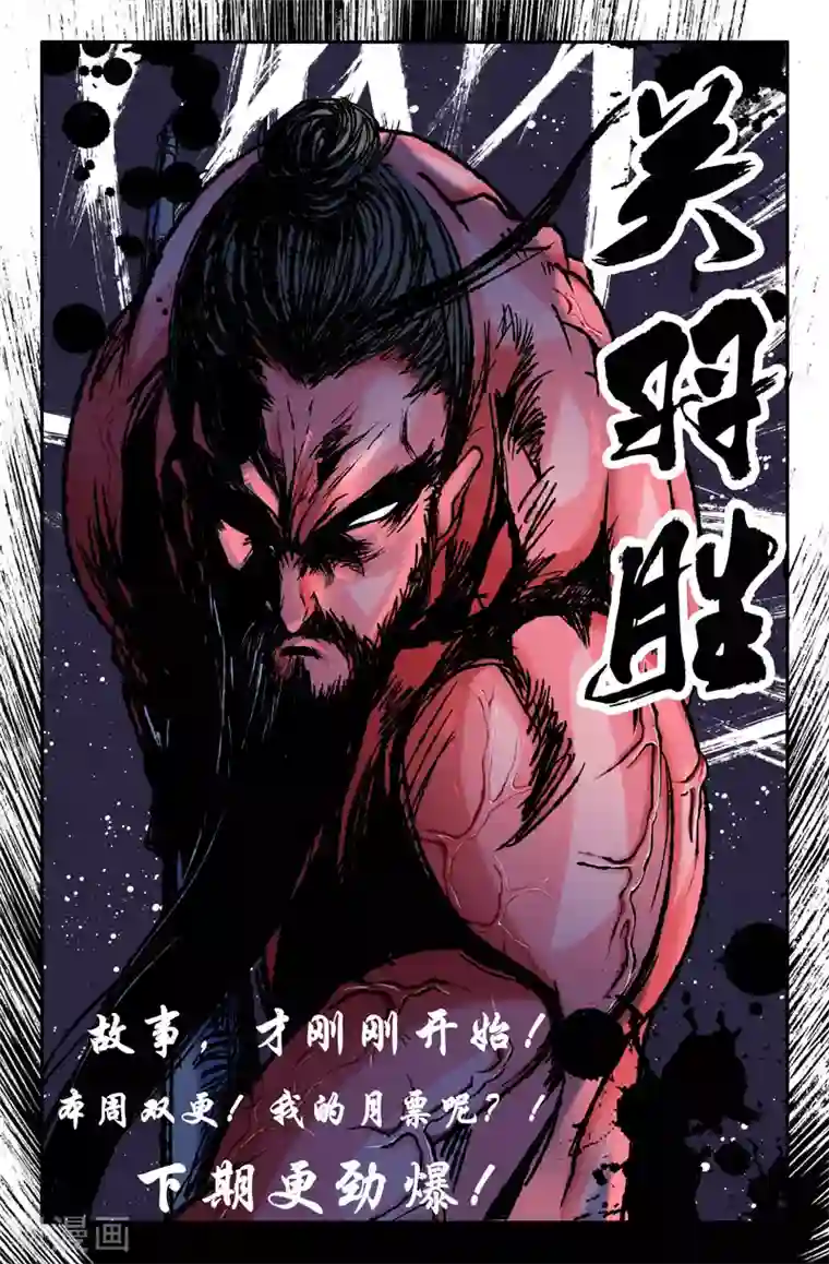 史上最强第11话 胜负已分