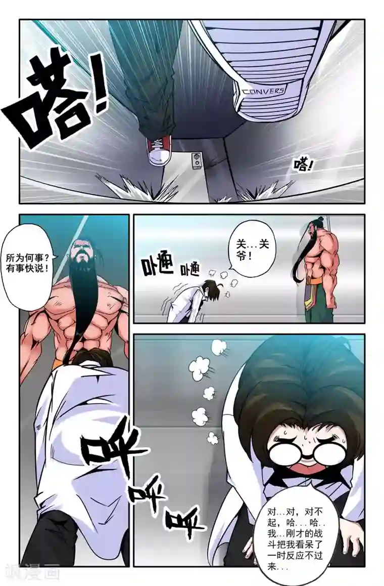 史上最强第12话 第二回战