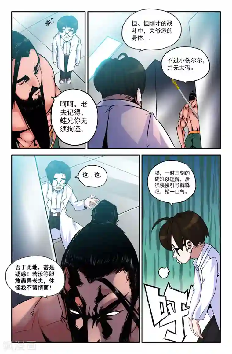 史上最强第12话 第二回战