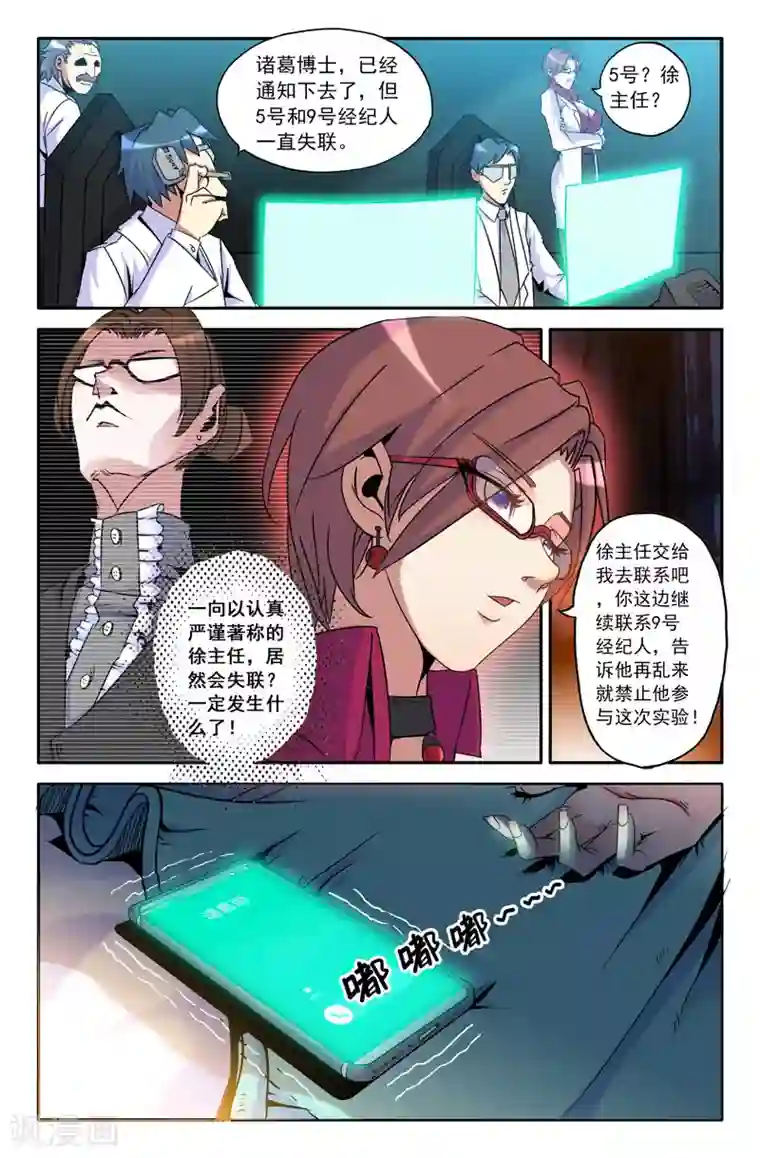 史上最强第12话 第二回战