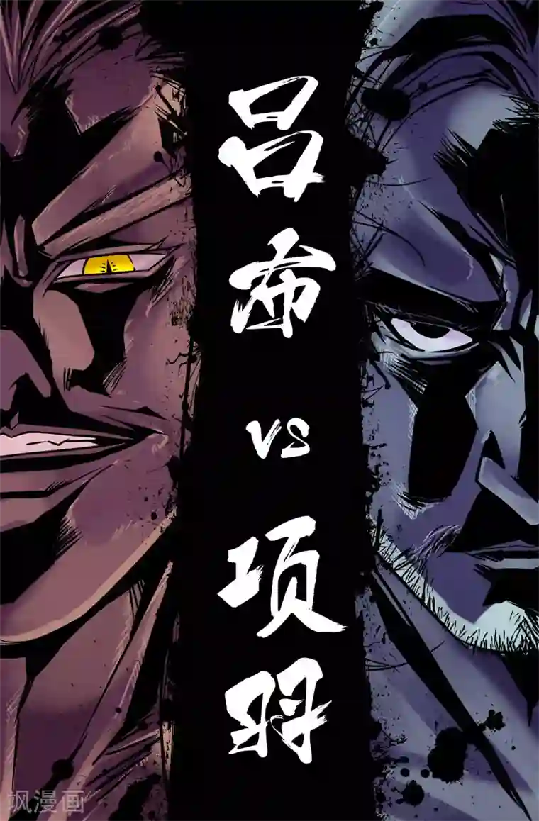 史上最强第12话 第二回战