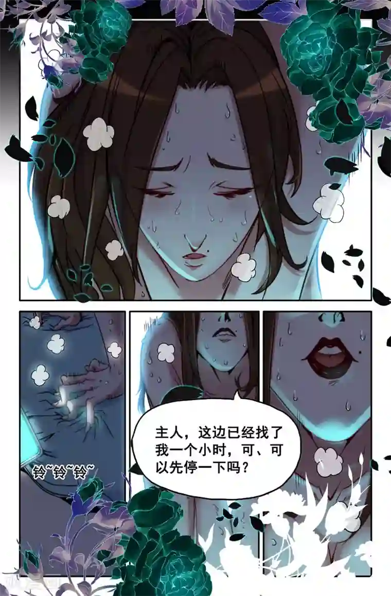 史上最强第13话 吕奉先