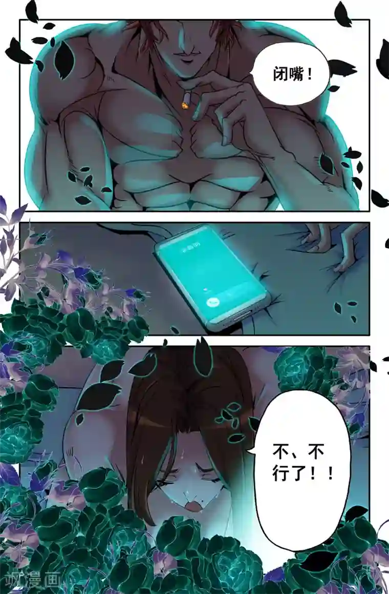 史上最强第13话 吕奉先