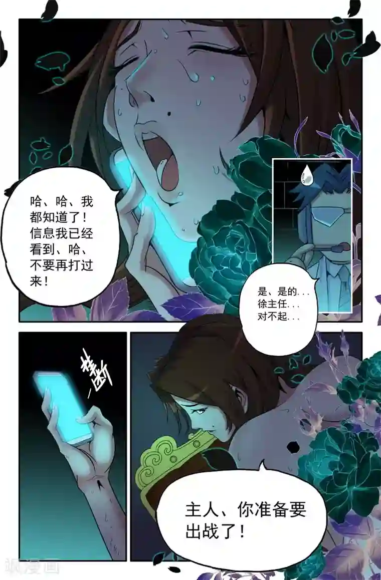 史上最强第13话 吕奉先