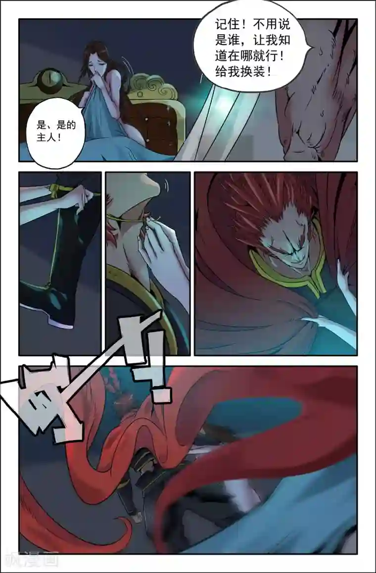 史上最强第13话 吕奉先