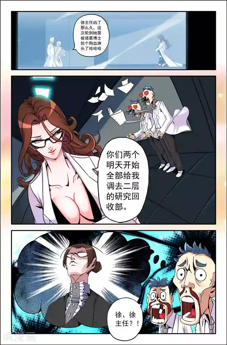 史上最强第13话 吕奉先