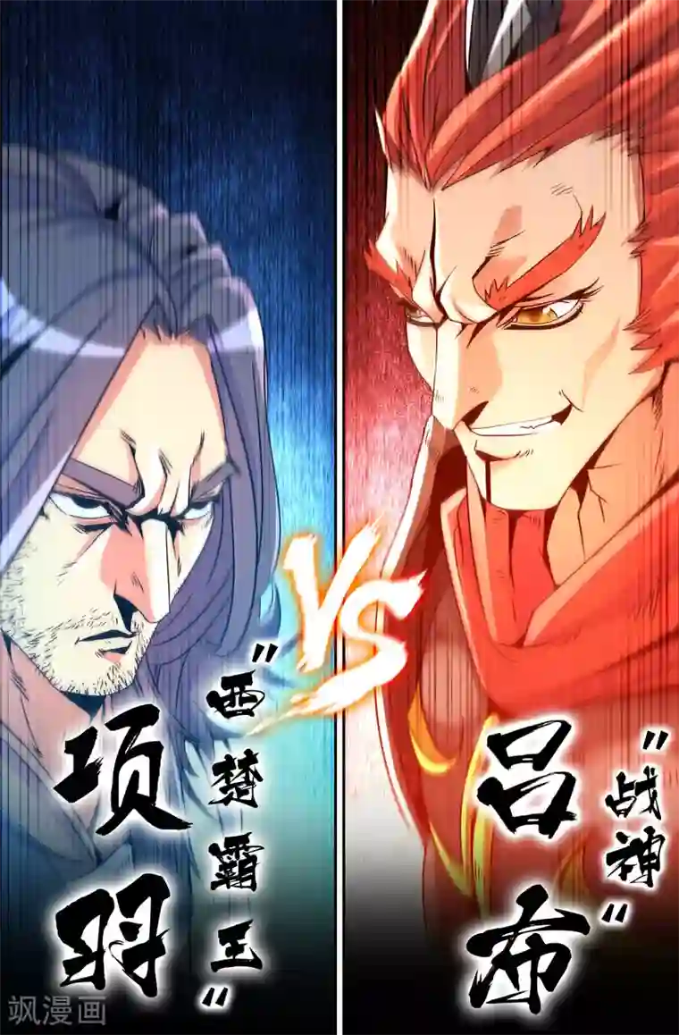 史上最强第14话 两强相遇