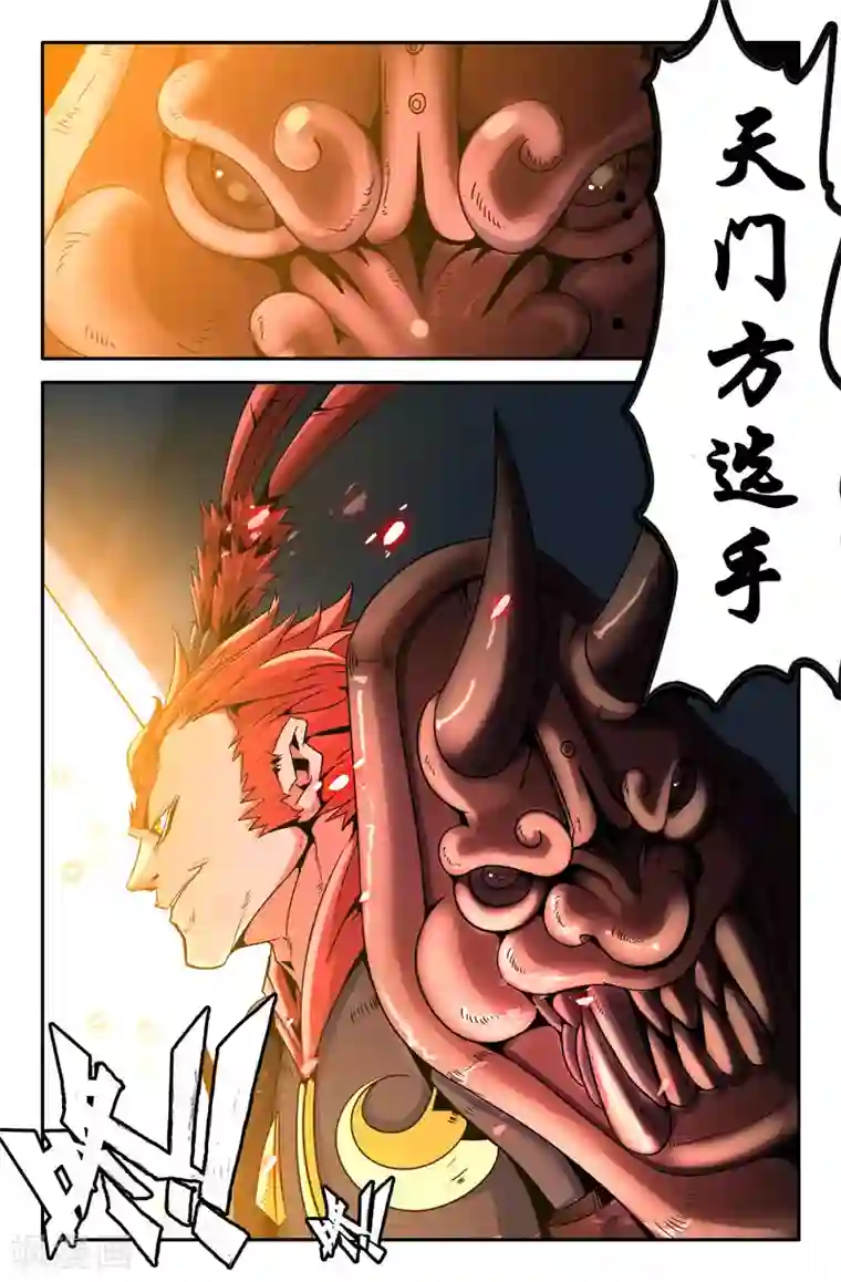 史上最强第14话 两强相遇