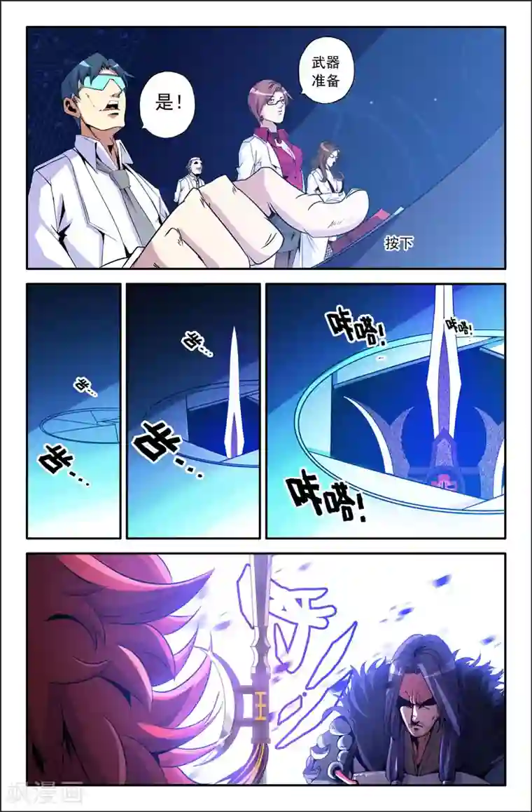 史上最强第14话 两强相遇