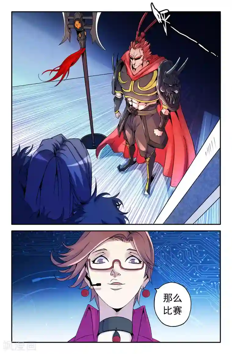 史上最强第14话 两强相遇